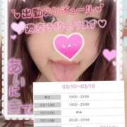 ヒメ日記 2026/03/10 09:12 投稿 黒崎　いちか Mの世界