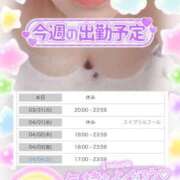 ヒメ日記 2026/03/30 12:21 投稿 黒崎　いちか Mの世界