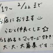 ヒメ日記 2026/02/13 16:24 投稿 らむ 水戸ソープランド　水戸スリーナイン(9990)