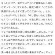 ヒメ日記 2026/02/05 14:50 投稿 まいん Beppin house