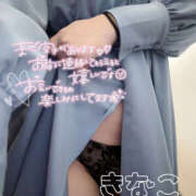 きなこ まってるよー！ One More奥様　町田相模原店