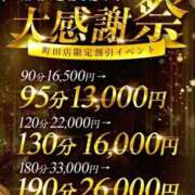 きなこ 明日はイベント🉐 One More奥様　町田相模原店
