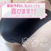 ヒメ日記 2026/06/27 22:57 投稿 きなこ One More奥様　町田相模原店
