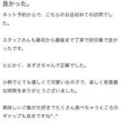 ヒメ日記 2026/02/05 11:45 投稿 あずさ ドンファン