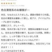 北条 もね 【お礼写メ日記】 カサノヴァ