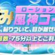 ヒメ日記 2026/05/05 23:00 投稿 りん 風神会館新宿店