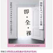 ヒメ日記 2026/05/01 13:05 投稿 神田みち ウフフな40。ムフフな50。。（横浜ハレ系）