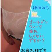ヒメ日記 2026/05/06 13:24 投稿 神田みち ウフフな40。ムフフな50。。（横浜ハレ系）