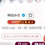 ヒメ日記 2026/05/18 08:19 投稿 神田みち ウフフな40。ムフフな50。。（横浜ハレ系）