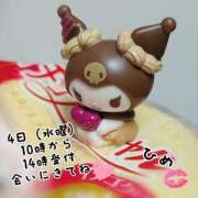 ヒメ日記 2026/02/04 00:38 投稿 ひめ マダム錦糸町