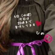 ヒメ日記 2026/02/04 13:44 投稿 ひめ マダム錦糸町