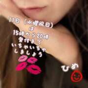 ヒメ日記 2026/02/10 23:10 投稿 ひめ マダム錦糸町