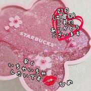 ヒメ日記 2026/02/20 21:23 投稿 ひめ マダム錦糸町