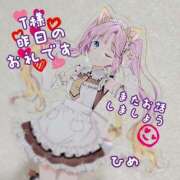 ヒメ日記 2026/02/21 11:03 投稿 ひめ マダム錦糸町