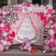 ヒメ日記 2026/02/21 13:07 投稿 ひめ マダム錦糸町