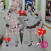 ヒメ日記 2026/02/22 18:38 投稿 ひめ マダム錦糸町