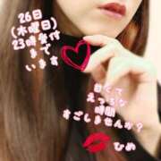 ヒメ日記 2026/02/26 21:17 投稿 ひめ マダム錦糸町