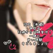 ヒメ日記 2026/03/11 13:42 投稿 ひめ マダム錦糸町