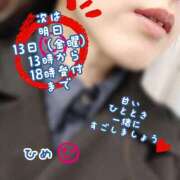 ヒメ日記 2026/03/12 18:07 投稿 ひめ マダム錦糸町