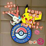 ヒメ日記 2026/03/17 11:36 投稿 ひめ マダム錦糸町