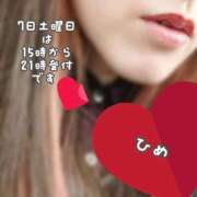 ヒメ日記 2026/02/06 21:00 投稿 ひめ マダム西船橋