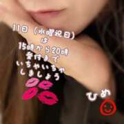 ヒメ日記 2026/02/10 23:20 投稿 ひめ マダム西船橋