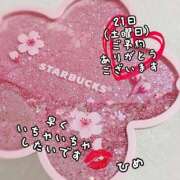 ヒメ日記 2026/02/20 21:40 投稿 ひめ マダム西船橋