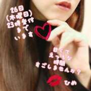 ヒメ日記 2026/02/26 20:55 投稿 ひめ マダム西船橋