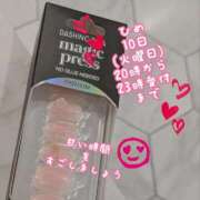 ヒメ日記 2026/03/10 11:50 投稿 ひめ マダム西船橋