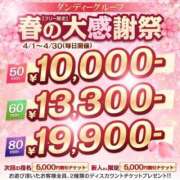 ヒメ日記 2026/04/03 13:05 投稿 藤江すう 横浜ダンディー
