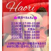 ヒメ日記 2026/02/01 07:15 投稿 はおり ぺろぺろベロベロ専科 ぺろんちょ