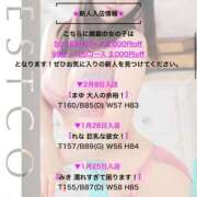 ヒメ日記 2026/02/09 22:15 投稿 みき 濡れすぎて困ります！ ウエスト・コム