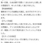 ヒメ日記 2026/02/03 18:39 投稿 ゆめな サティアンまーと