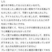 ヒメ日記 2026/02/13 22:49 投稿 ゆめな サティアンまーと