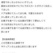 ゆめな 天使って言われちゃった👼 サティアンまーと