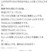 ヒメ日記 2026/03/04 20:49 投稿 ゆめな サティアンまーと