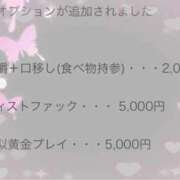 ヒメ日記 2026/03/04 12:08 投稿 園田みつき 黄金の口 本店