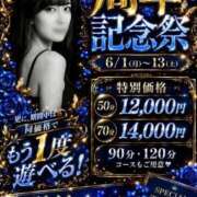 ヒメ日記 2026/05/30 00:15 投稿 園田みつき 黄金の口 本店
