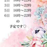 ヒメ日記 2026/03/02 15:10 投稿 村田 絵里 熟女・人妻マダム宮殿