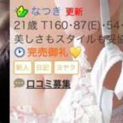 なつき 初出勤完売御礼💖 岡山ハイブリッドスパ　O.H.S