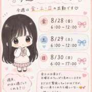 ヒメ日記 2026/08/27 13:52 投稿 かほ　初心者特進クラス AROMA FACE NAKASU