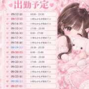 ヒメ日記 2026/09/14 20:52 投稿 かほ　初心者特進クラス AROMA FACE NAKASU