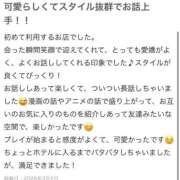 ヒメ日記 2026/03/04 01:56 投稿 ろく スピードエコ梅田店