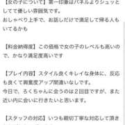 ヒメ日記 2026/03/04 02:01 投稿 ろく スピードエコ梅田店