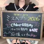 ヒメ日記 2026/10/08 01:21 投稿 いぶ★S級奇跡の清楚系美少女 Chloe錦糸町店 S級素人清楚系デリヘル