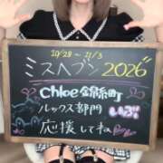 ヒメ日記 2026/10/14 12:03 投稿 いぶ★S級奇跡の清楚系美少女 Chloe錦糸町店 S級素人清楚系デリヘル