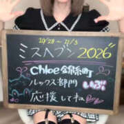 ヒメ日記 2026/10/26 22:51 投稿 いぶ★S級奇跡の清楚系美少女 Chloe錦糸町店 S級素人清楚系デリヘル