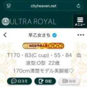 ヒメ日記 2026/03/09 17:18 投稿 早乙女さち ウルトラロイヤル