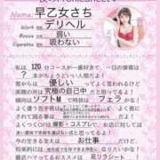 ヒメ日記 2026/04/02 12:58 投稿 早乙女さち ウルトラロイヤル