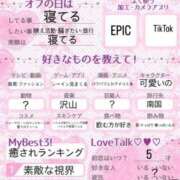 ヒメ日記 2026/04/02 14:38 投稿 早乙女さち ウルトラロイヤル